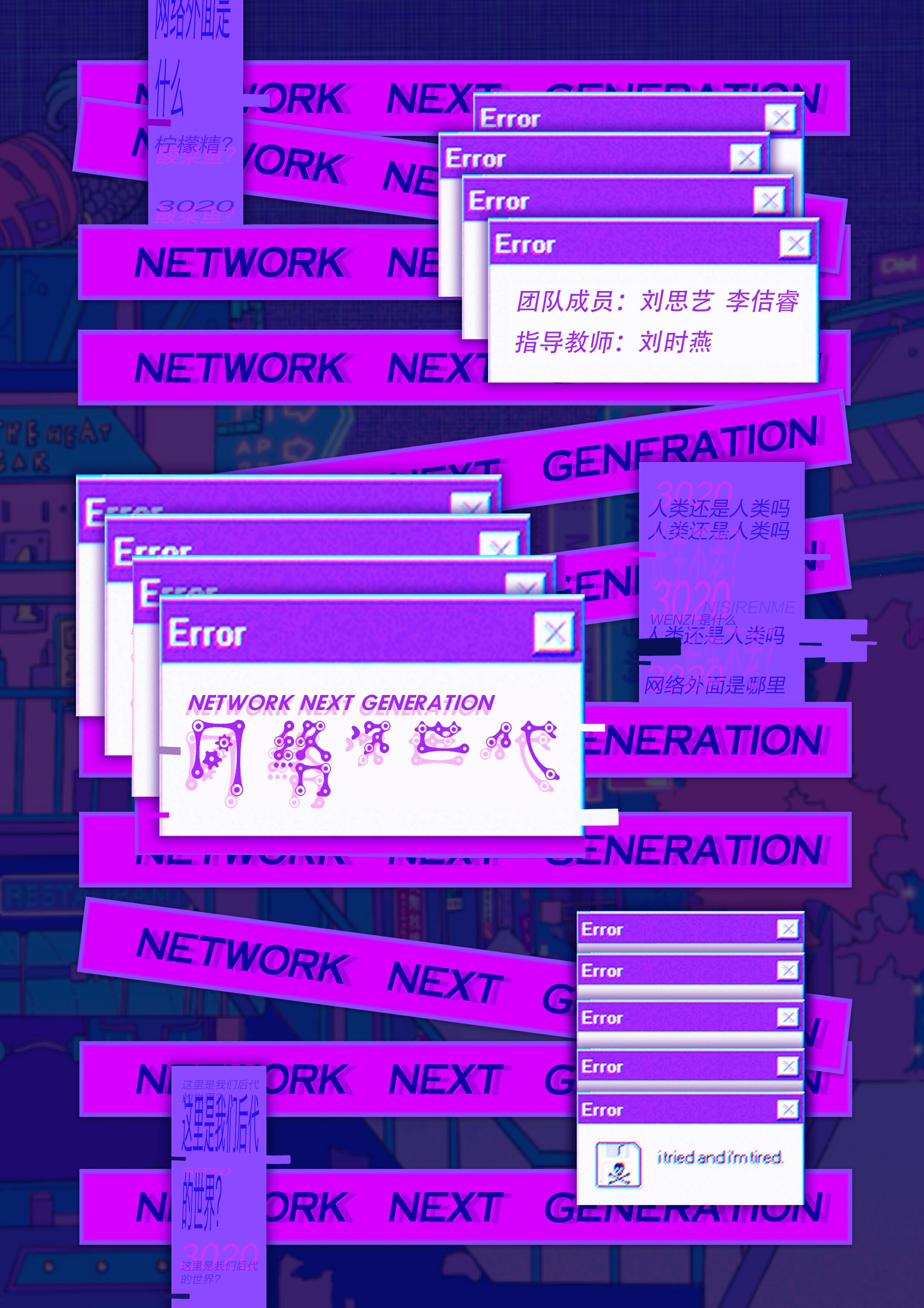 20165000147刘思艺20165000110李佶睿20.png